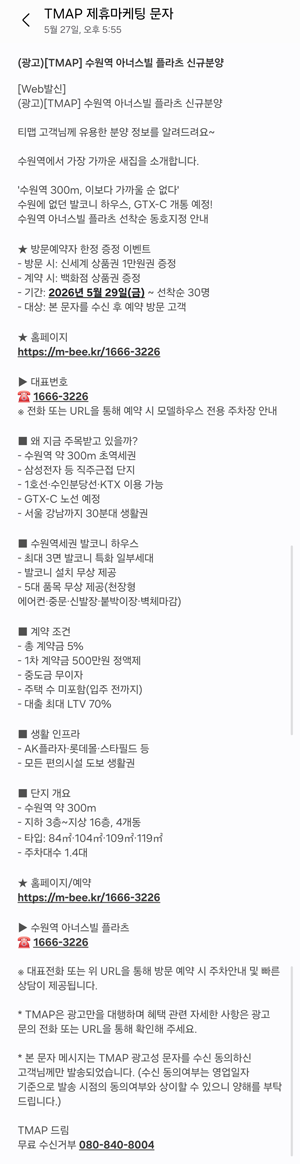 수원역 아너스빌 플라츠