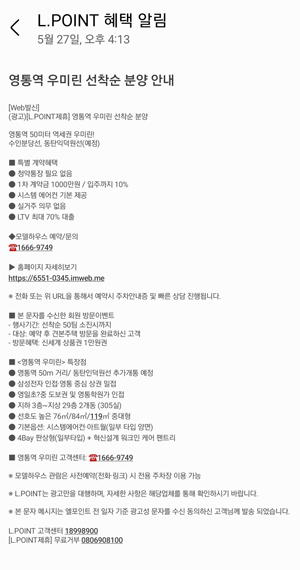 영통역 우미린