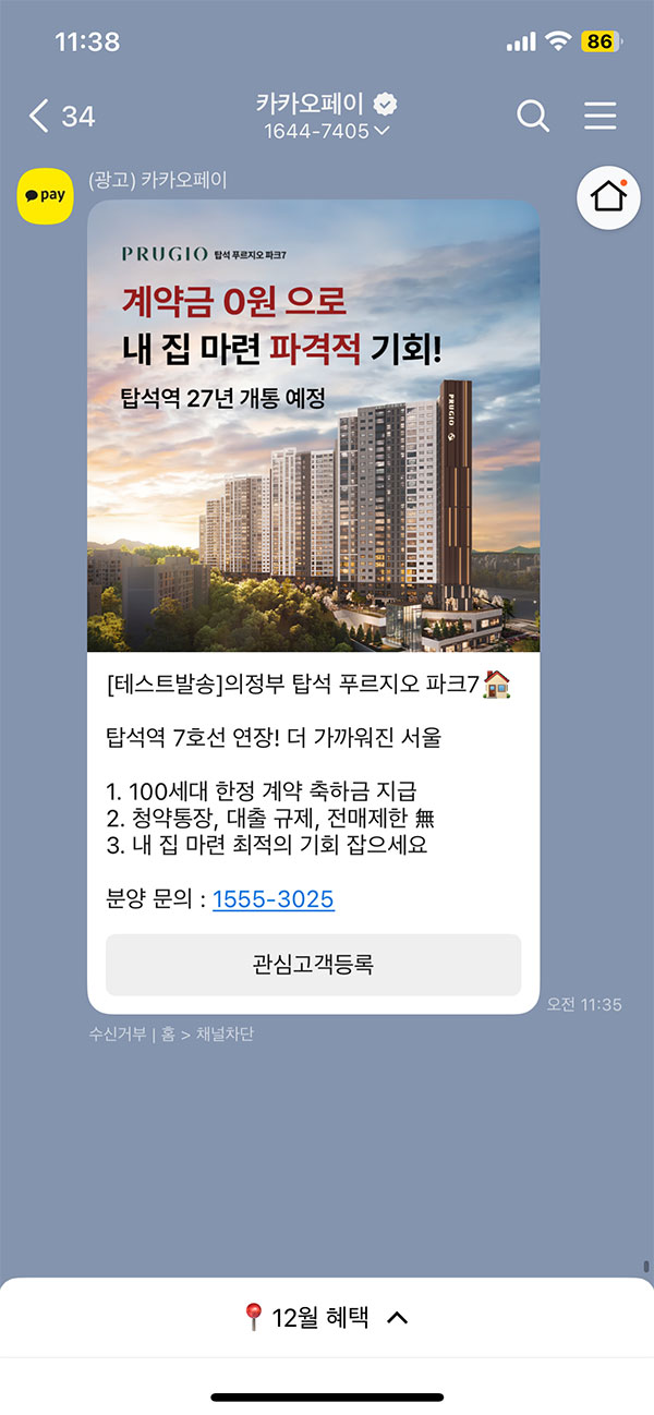 탑석 푸르지오