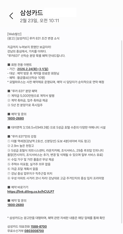 루카831