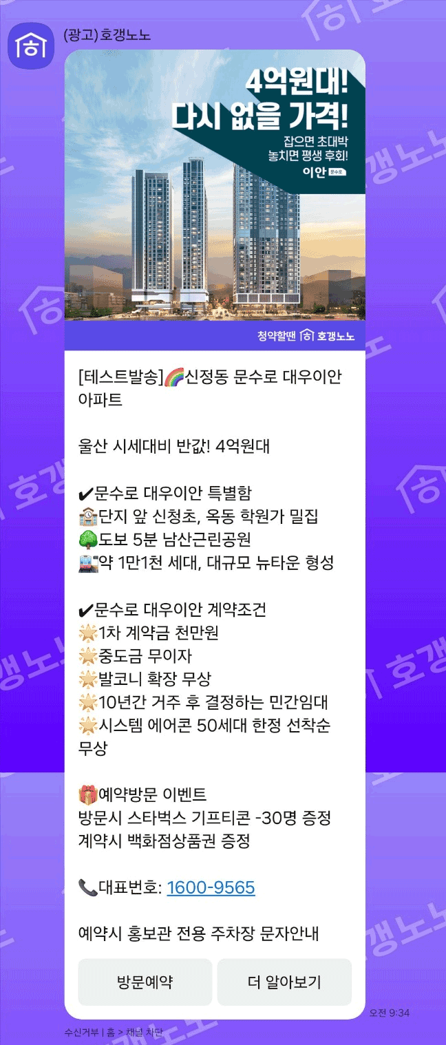문수로 대우 이안