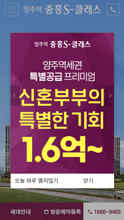 양주역중흥s클래스