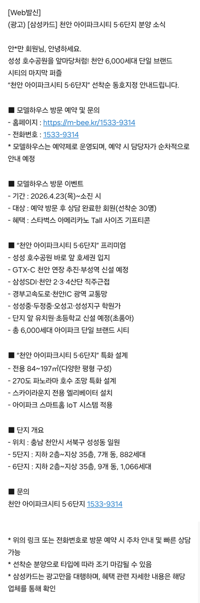 천안아이파크 5단지 6단지