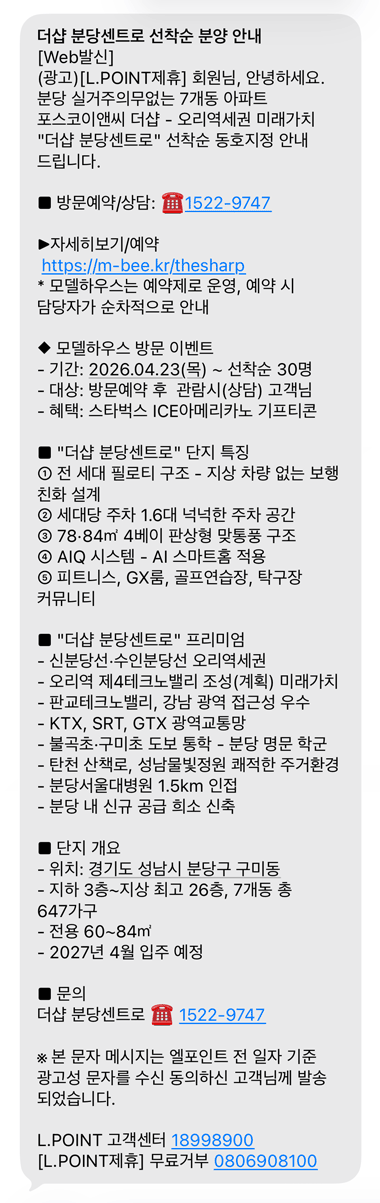더샵 분당센트로