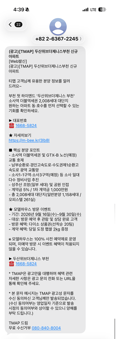 두산위브더제니스부천 티맵