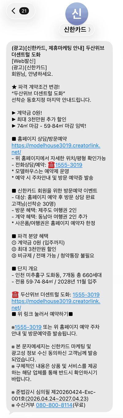두산위브 더센트럴 도화