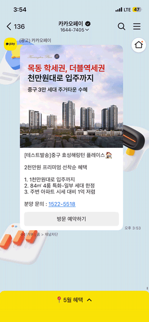 해링턴플레이스 오룡역