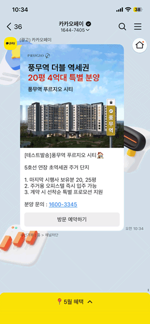 풍무역 푸르지오시티