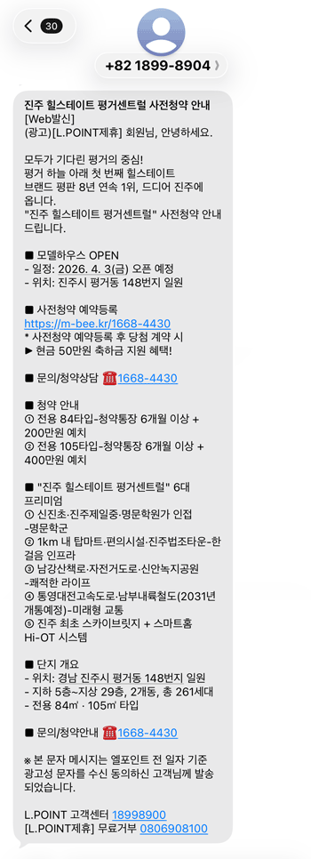 진주 힐스테이트 평거센트럴