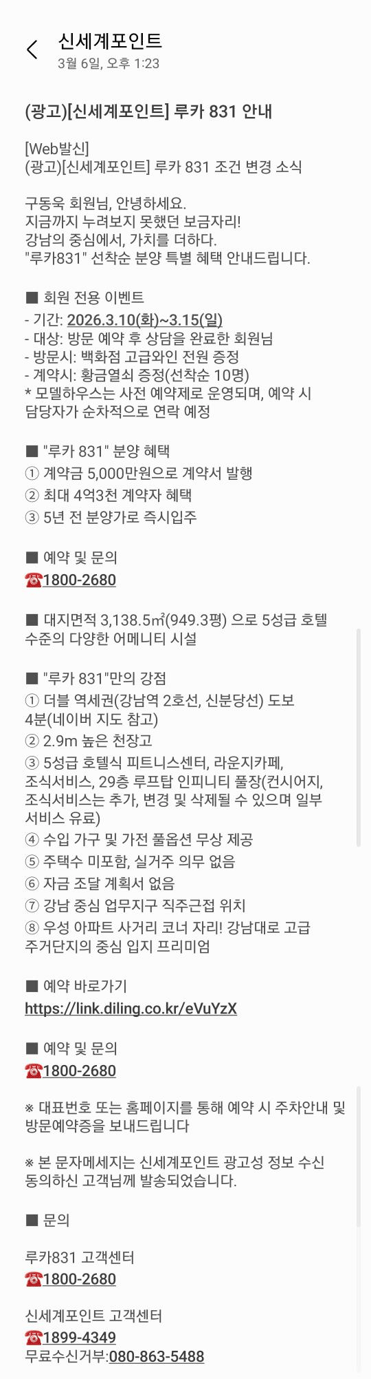 루카831
